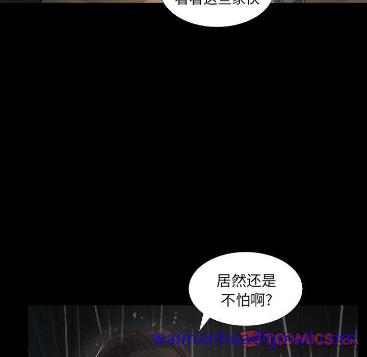 《诡秘的姐妹》漫画 第29话