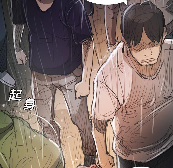 《诡秘的姐妹》漫画 第29话