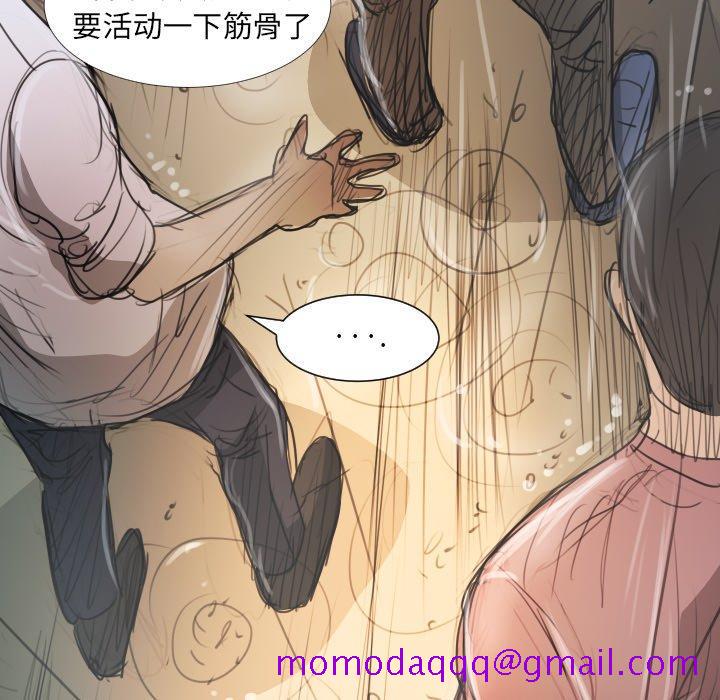 《诡秘的姐妹》漫画 第29话