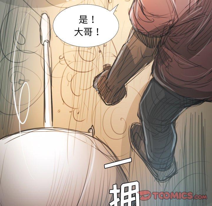 《诡秘的姐妹》漫画 第29话
