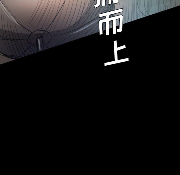 《诡秘的姐妹》漫画 第29话