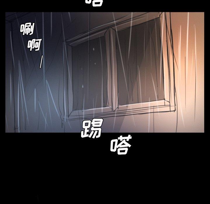 《诡秘的姐妹》漫画 第29话