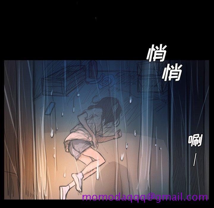 《诡秘的姐妹》漫画 第29话