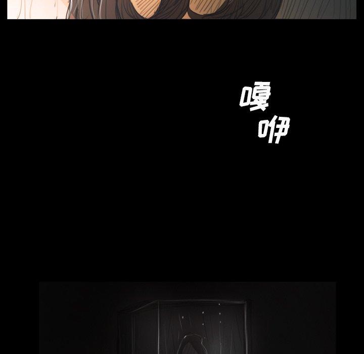 《诡秘的姐妹》漫画 第29话