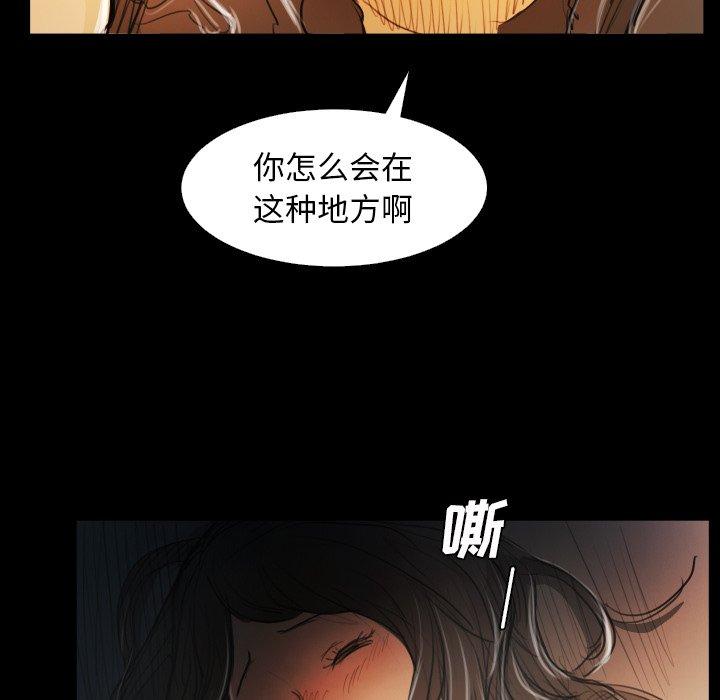《诡秘的姐妹》漫画 第29话