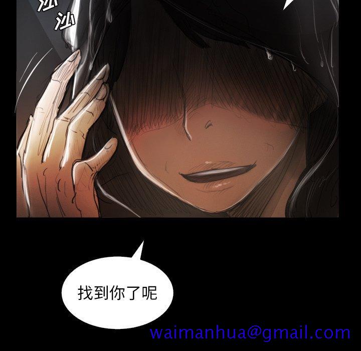 《诡秘的姐妹》漫画 第29话