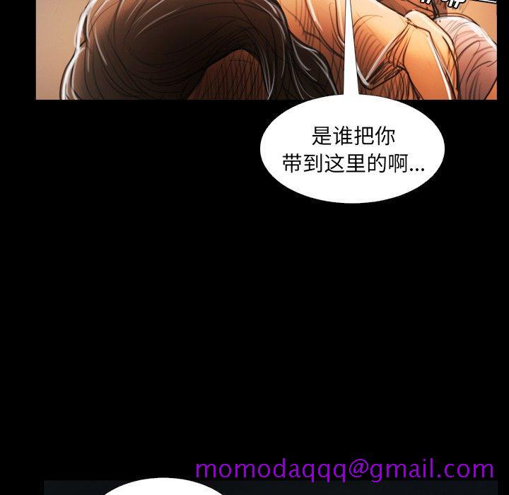 《诡秘的姐妹》漫画 第29话