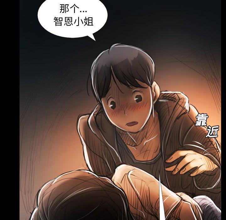 《诡秘的姐妹》漫画 第29话