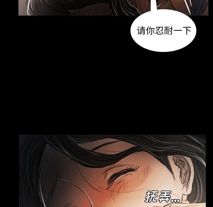 《诡秘的姐妹》漫画 第29话