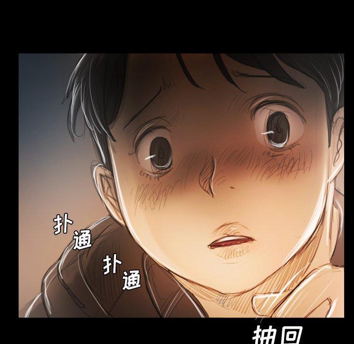 《诡秘的姐妹》漫画 第29话