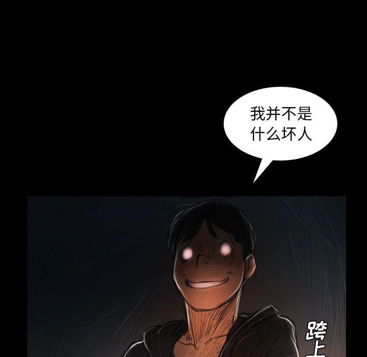 《诡秘的姐妹》漫画 第29话