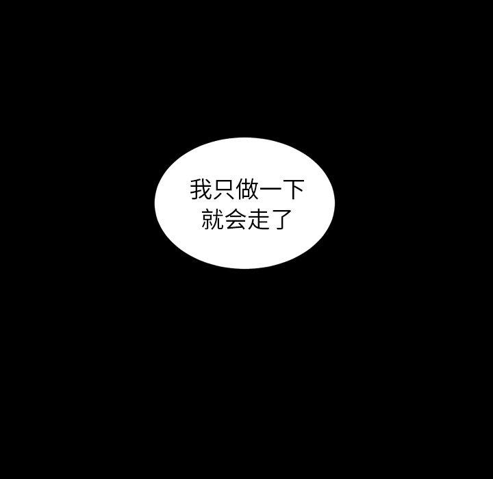 《诡秘的姐妹》漫画 第29话
