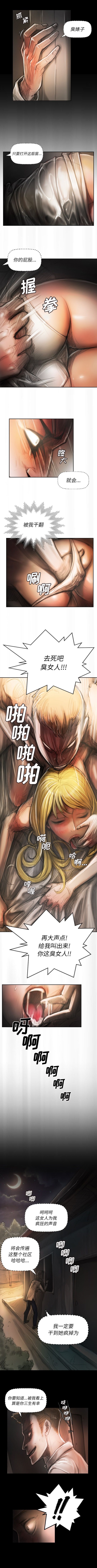 《诡秘的姐妹》漫画 第3章