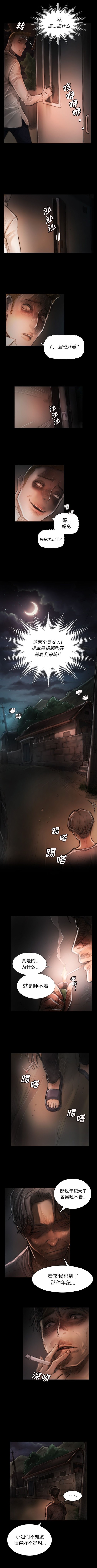 《诡秘的姐妹》漫画 第3章