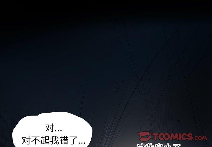 《诡秘的姐妹》漫画 第30话