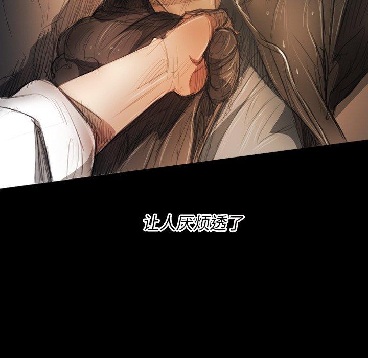 《诡秘的姐妹》漫画 第30话