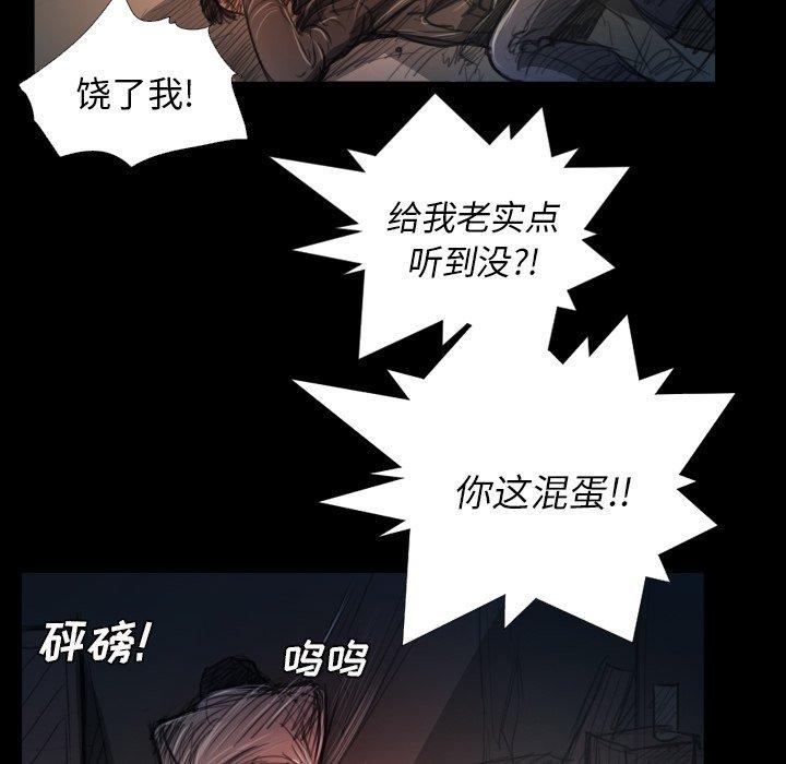 《诡秘的姐妹》漫画 第30话