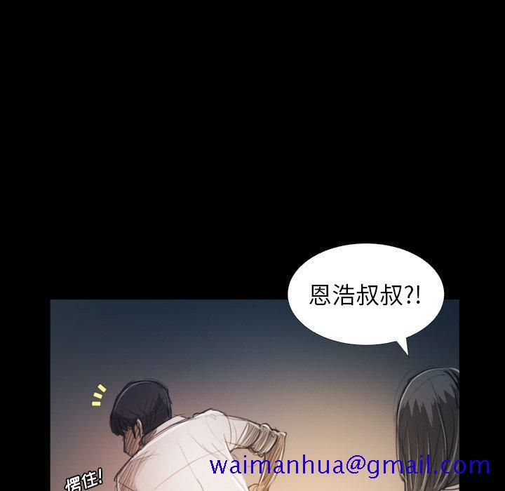 《诡秘的姐妹》漫画 第30话