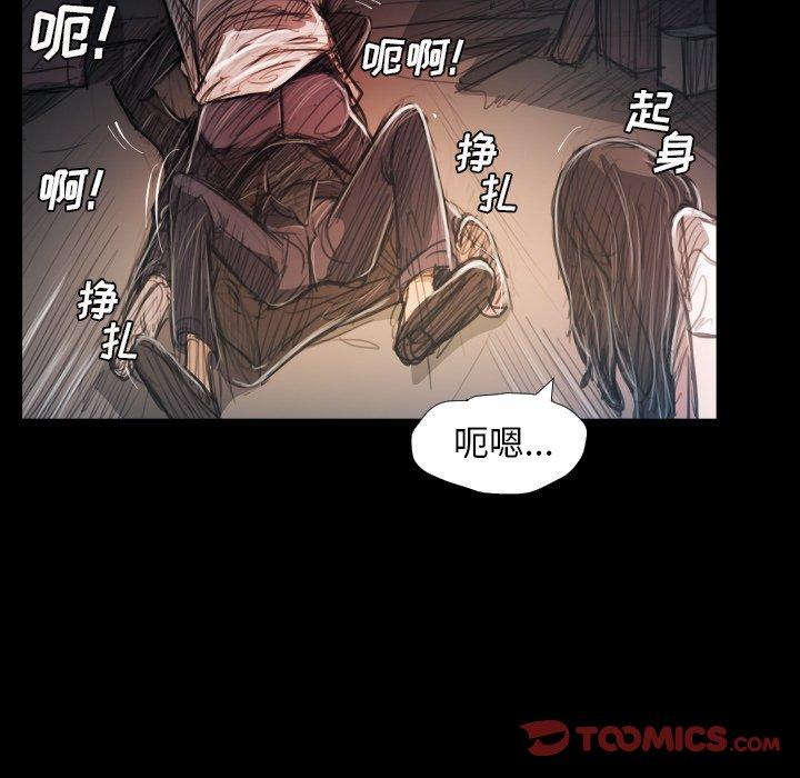 《诡秘的姐妹》漫画 第30话