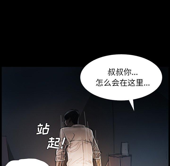 《诡秘的姐妹》漫画 第30话