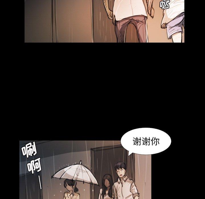 《诡秘的姐妹》漫画 第30话