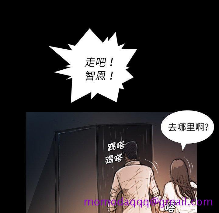 《诡秘的姐妹》漫画 第30话