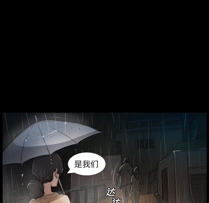 《诡秘的姐妹》漫画 第30话