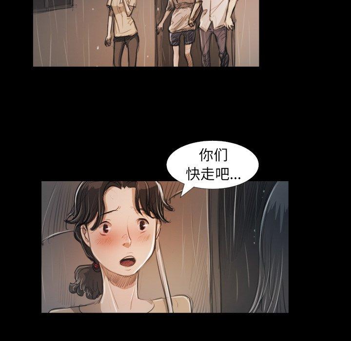 《诡秘的姐妹》漫画 第30话