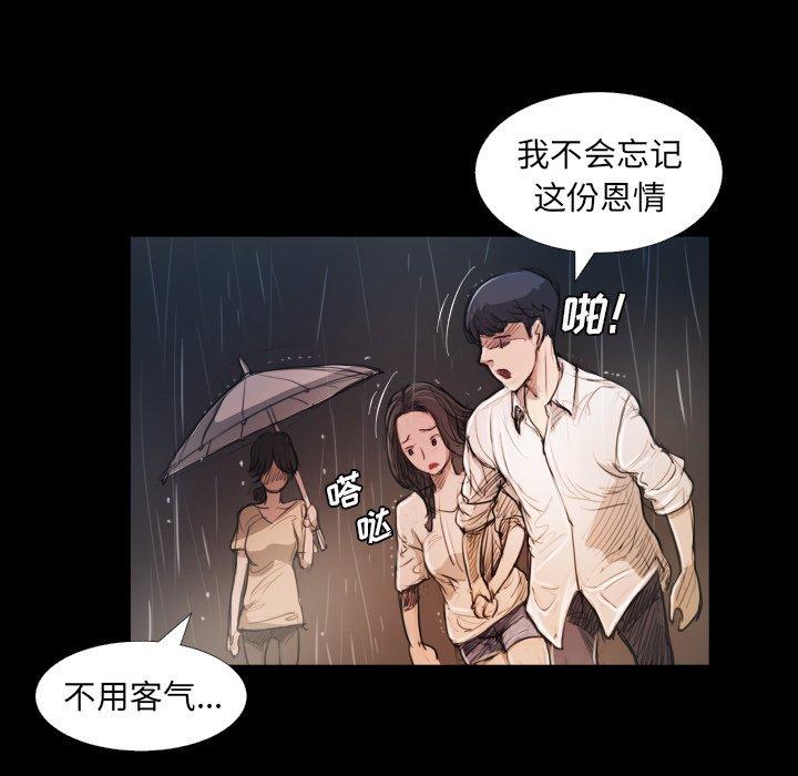 《诡秘的姐妹》漫画 第30话