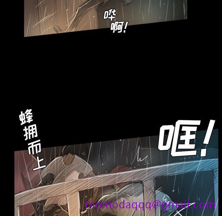 《诡秘的姐妹》漫画 第30话