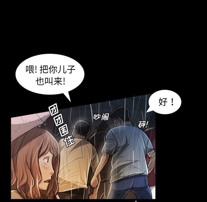 《诡秘的姐妹》漫画 第30话