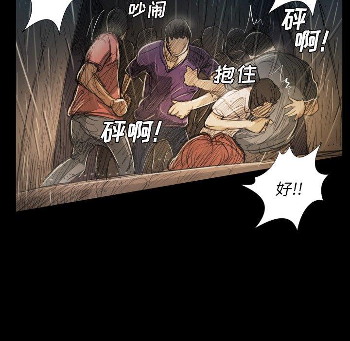 《诡秘的姐妹》漫画 第30话