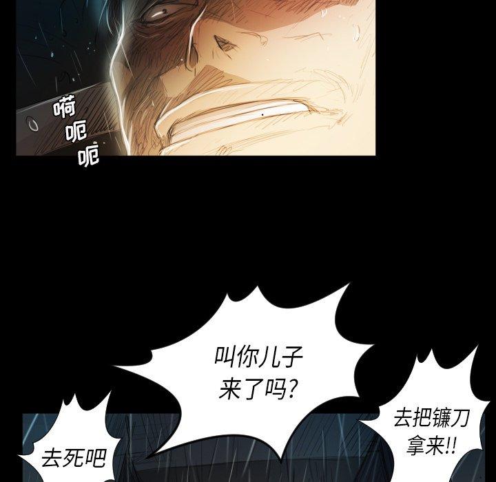 《诡秘的姐妹》漫画 第30话