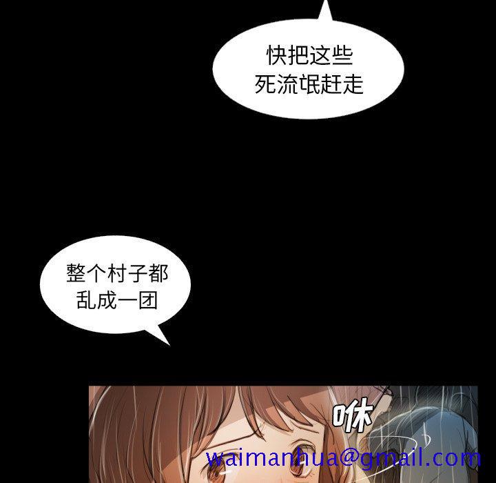 《诡秘的姐妹》漫画 第30话