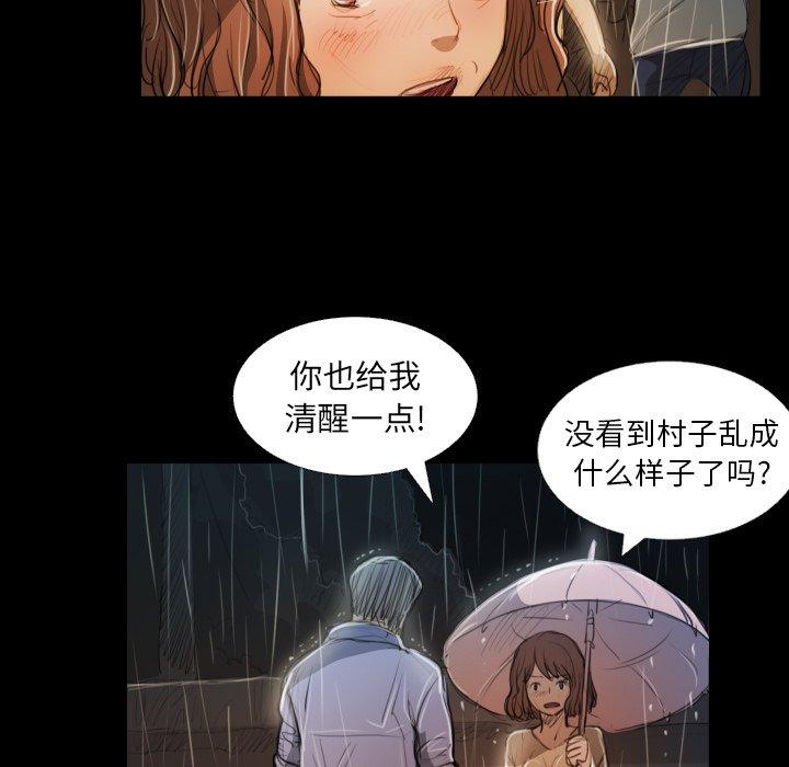 《诡秘的姐妹》漫画 第30话