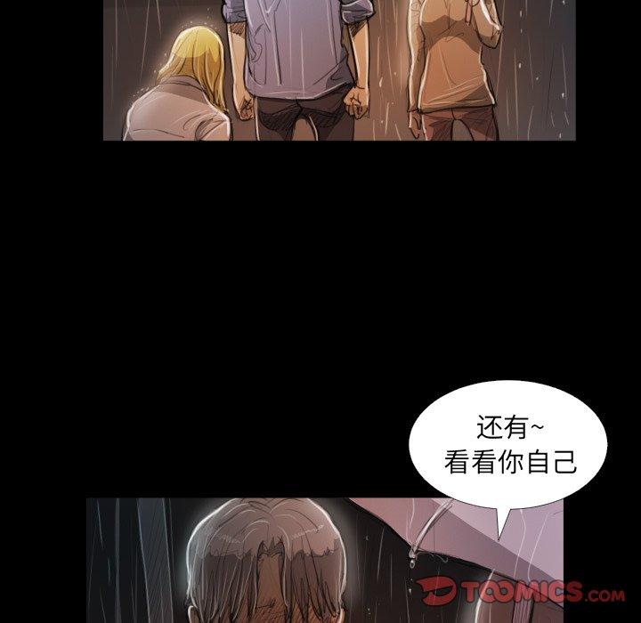《诡秘的姐妹》漫画 第30话