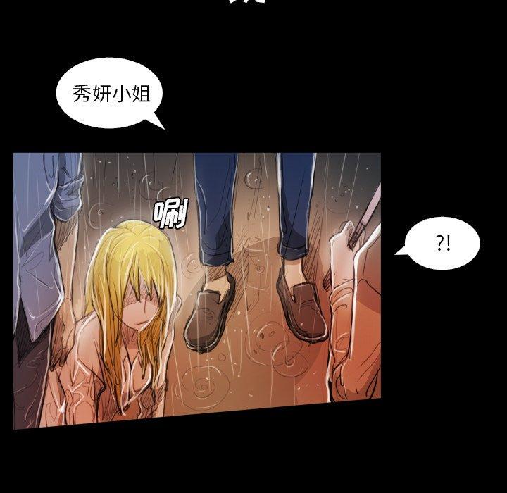 《诡秘的姐妹》漫画 第30话