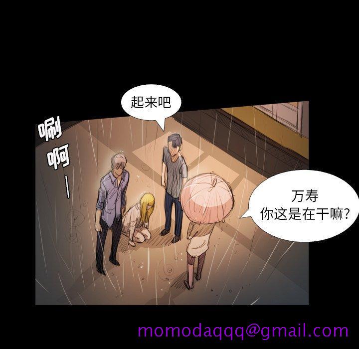 《诡秘的姐妹》漫画 第30话