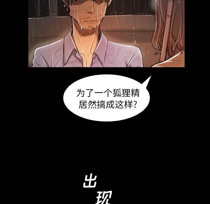 《诡秘的姐妹》漫画 第30话