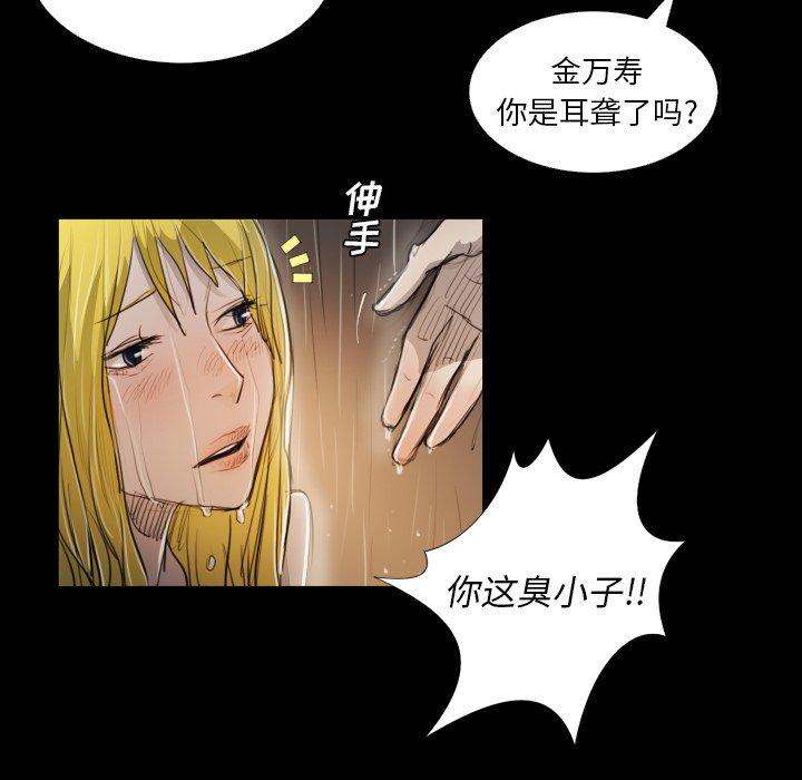 《诡秘的姐妹》漫画 第30话