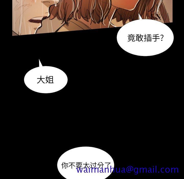 《诡秘的姐妹》漫画 第30话