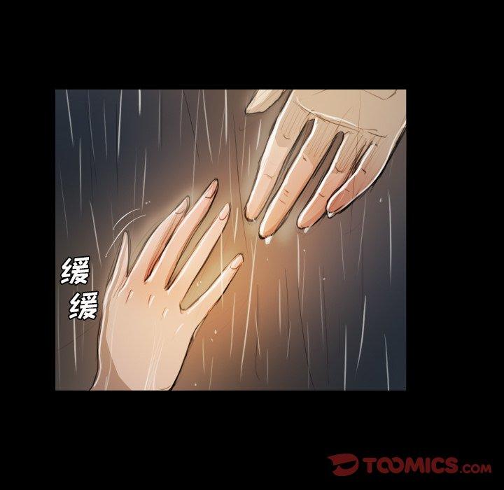 《诡秘的姐妹》漫画 第30话