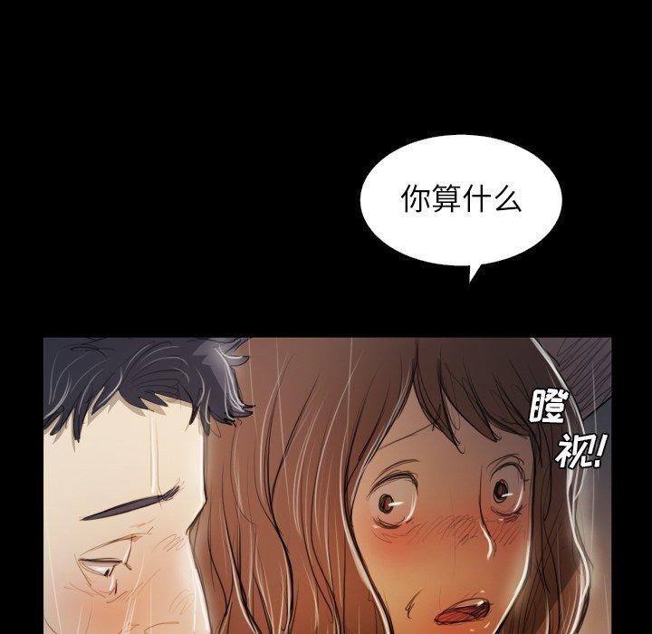 《诡秘的姐妹》漫画 第30话