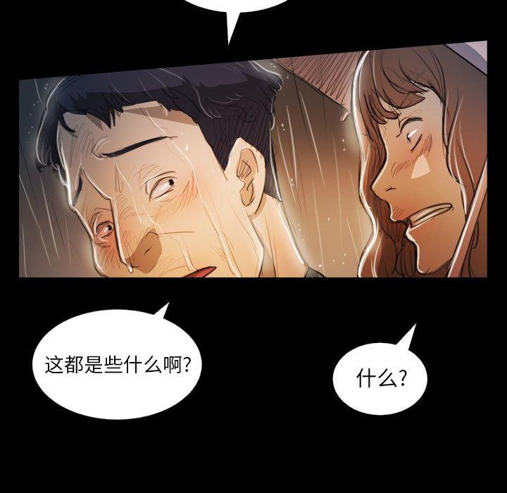 《诡秘的姐妹》漫画 第30话