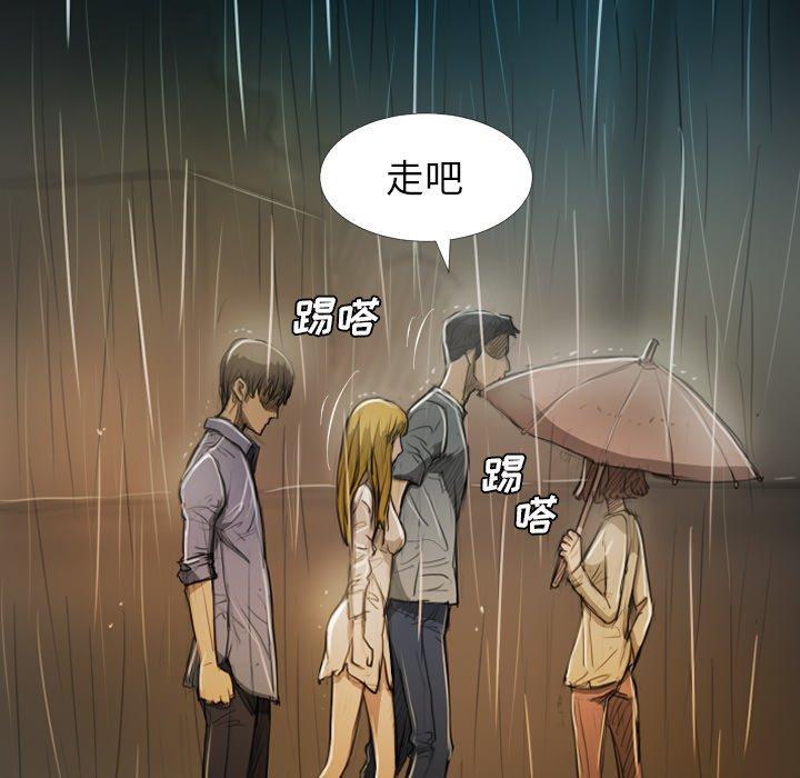 《诡秘的姐妹》漫画 第30话