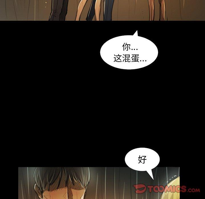 《诡秘的姐妹》漫画 第30话