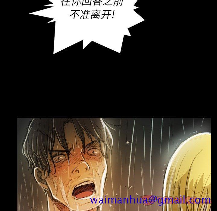 《诡秘的姐妹》漫画 第30话