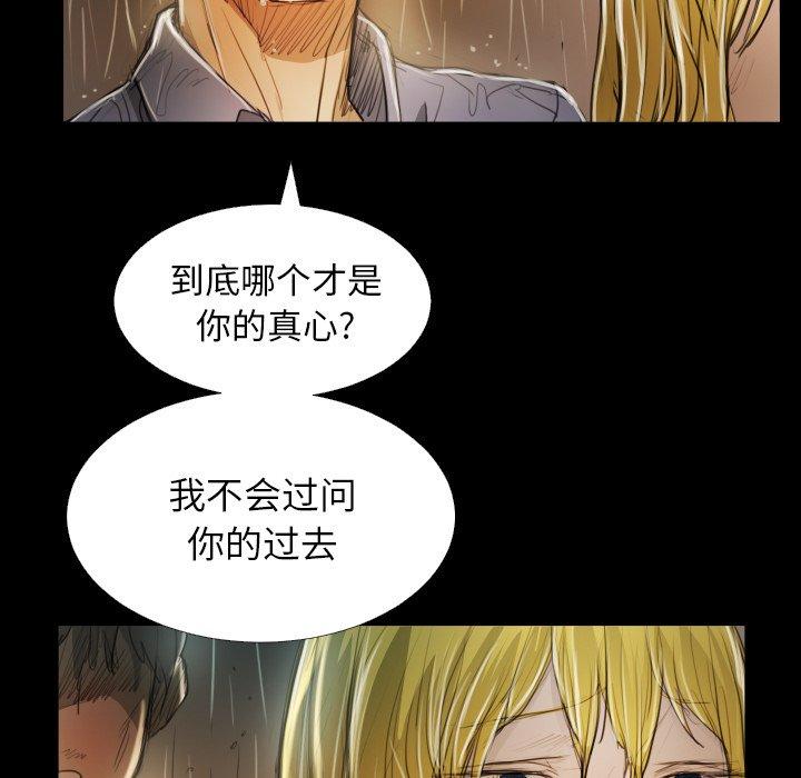 《诡秘的姐妹》漫画 第30话