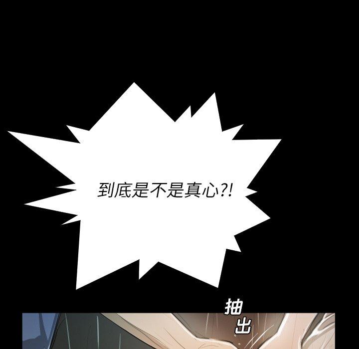 《诡秘的姐妹》漫画 第30话