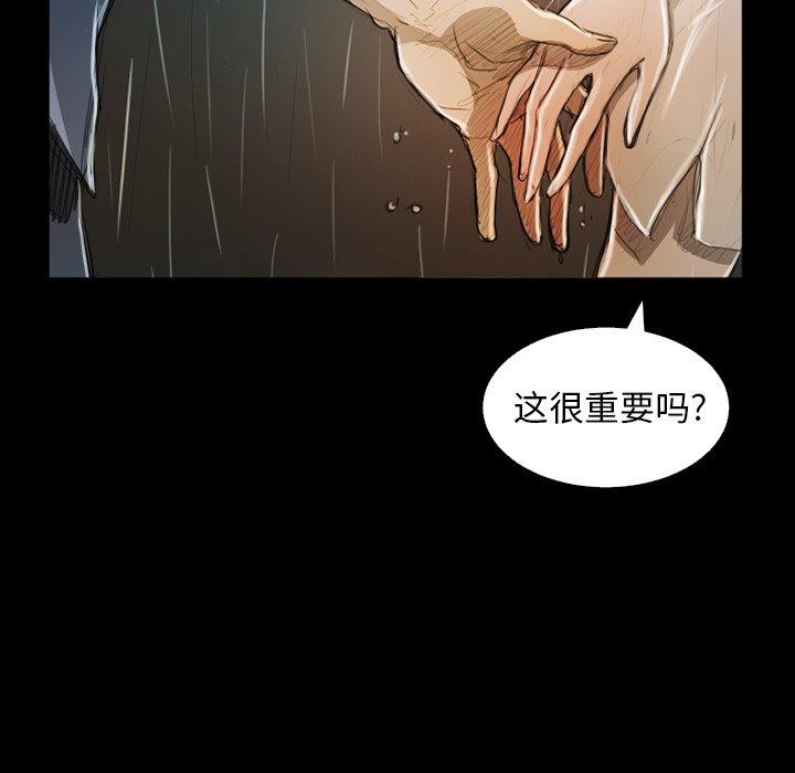 《诡秘的姐妹》漫画 第30话